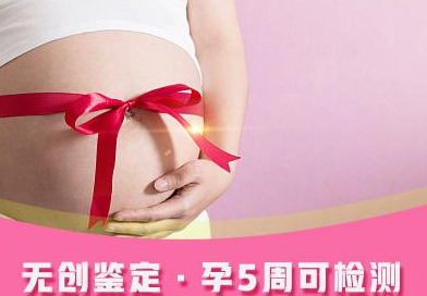 怀孕了怎么确定孩子父亲是谁[鄂州],孕期亲子鉴定精准吗