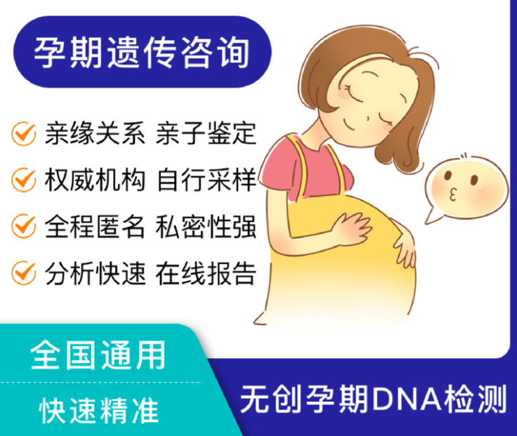 在[鄂州]怀孕了怎么做亲子鉴定,鄂州孕期亲子鉴定收费情况