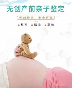 鄂州产前亲子鉴定机构查询