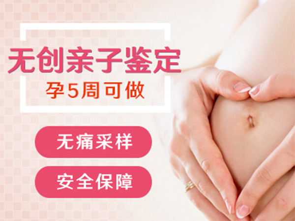 鄂州孕期鉴定正规机构哪里做,鄂州怀孕亲子鉴定准确率高吗